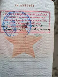 Печать в военном билете