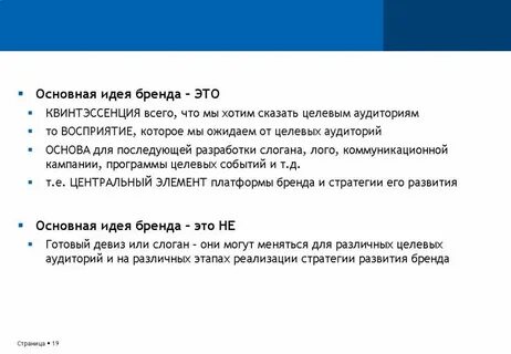 Основной бренд