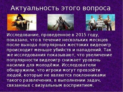 Воздействие герои