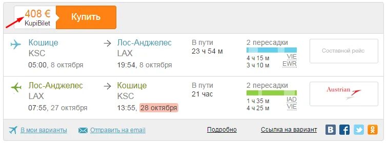 Билеты на самолет до стамбула. Стамбул ош авиабилетов. Ош санкт-петербург авиабилеты. Авиакомпания туркиш эйрлайнс. Стамбул ош авиабилетов.