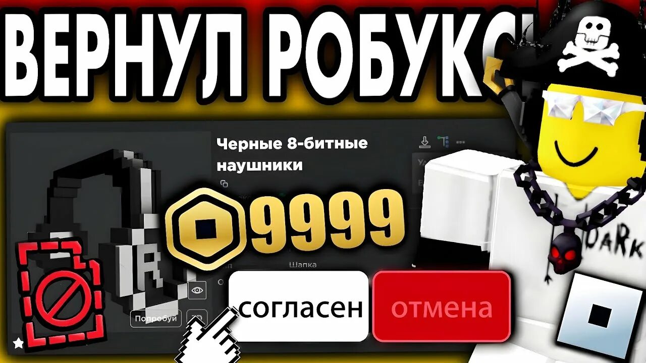 Вещи за 4 робукса. Как удалить ГЕЙМПАСС В РОБЛОКС. Вещи за 1 робукс. Трата 80 РОБАКСОВ В Roblox. Купить робуксы геймпассом