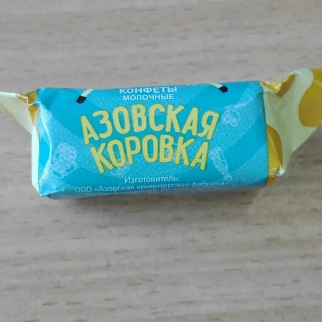 Конфеты азовская на сливках состав. Конфеты молочные сливочные азовская кондитерская фабрика состав. Азовская молочная конфета калорийность. Состав конфет коровка азовская. Состав конфет азовская на сливках.