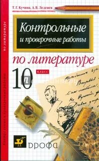 Кучина литература