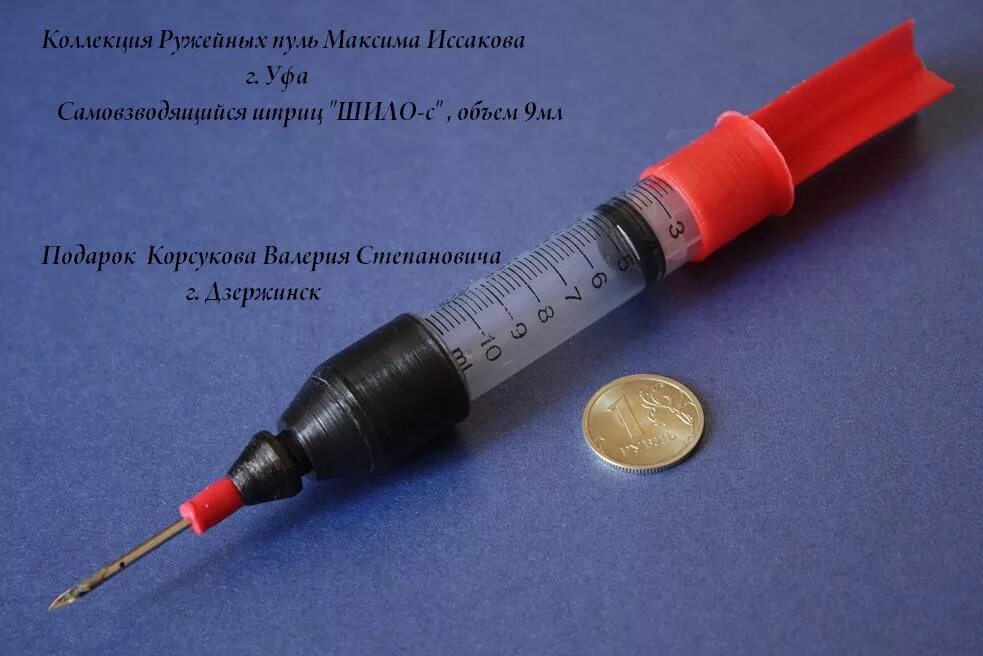 Дротики со снотворным для животных