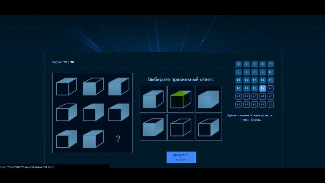 Правильные ответы теста IQ. Тест на IQ. IQ Test ответы 25. IQ тест вопрос 19.