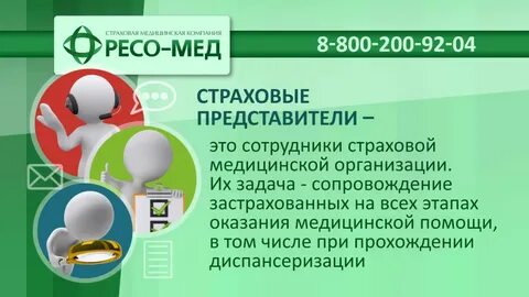 Медицинское страхование отзывы