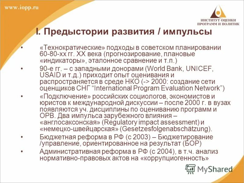 Принципы оценки достоверности информации. Стандарты оценивания немецкий язык. Стандарты оценки программ. Стандарты оценки программ. Стандарты оценки программ.