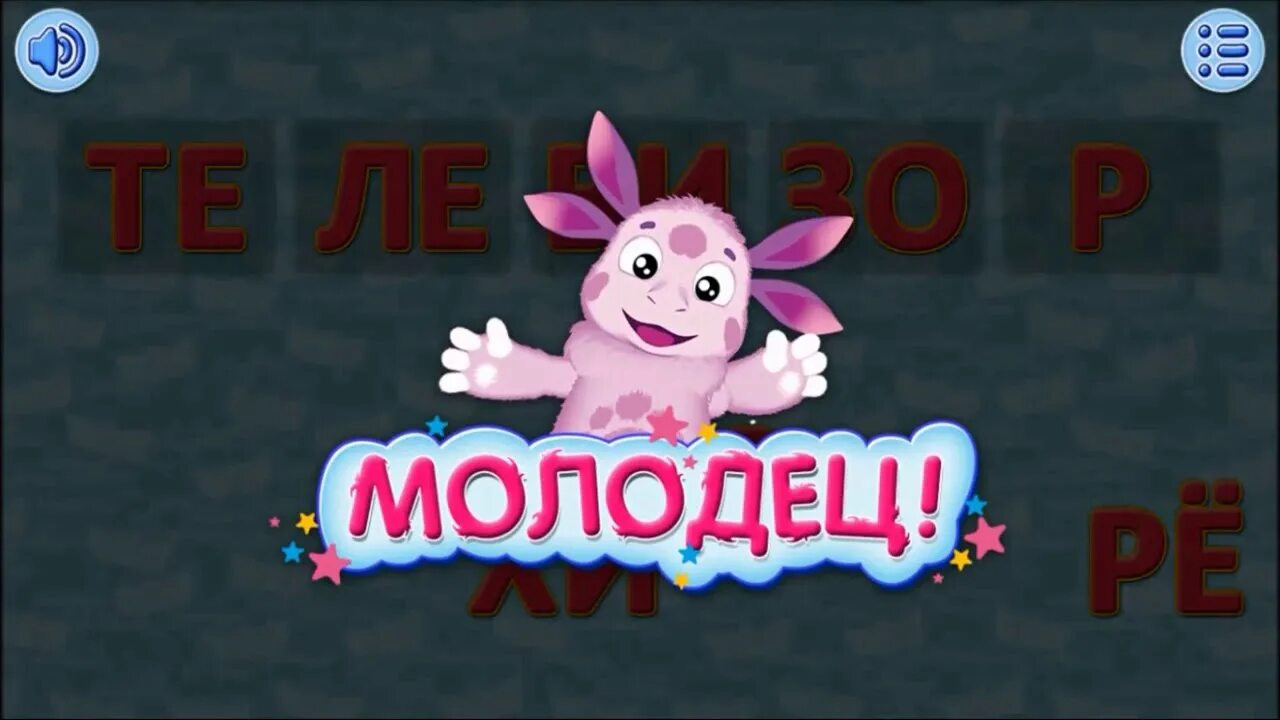 Лунтик учится читать. Лунтик учимся читать. лунтик буквы. лунтик учит буквы. лунтик изучает буквы.