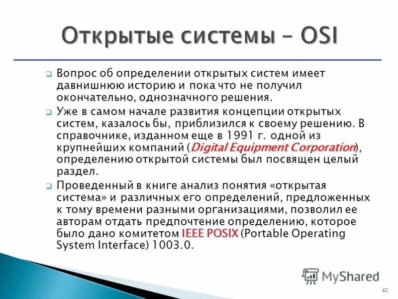 открывать определение