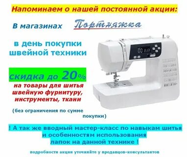 Скупка швейных