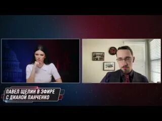 Панченко и щелин. Панченко и щелин