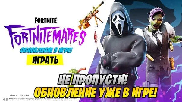 Fortnite обновление. Неоновая Рысь ФОРТНАЙТ. Набор вечное изгнание ФОРТНАЙТ. Баг на опыт ФОРТНАЙТ превью.