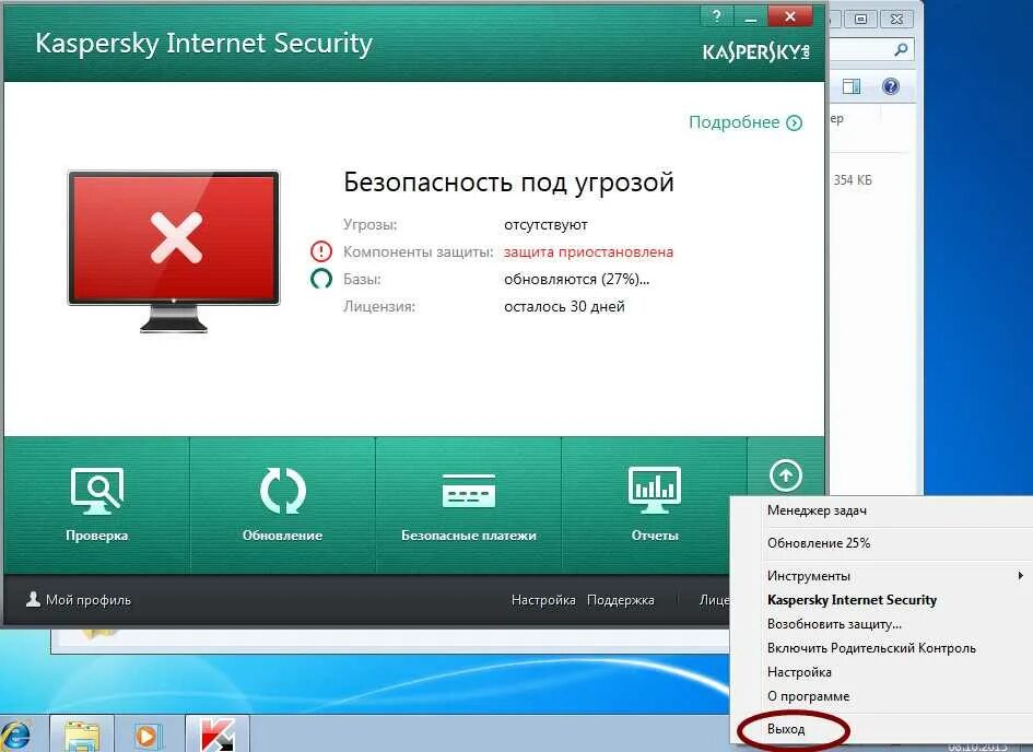 Установить последнюю версию программы