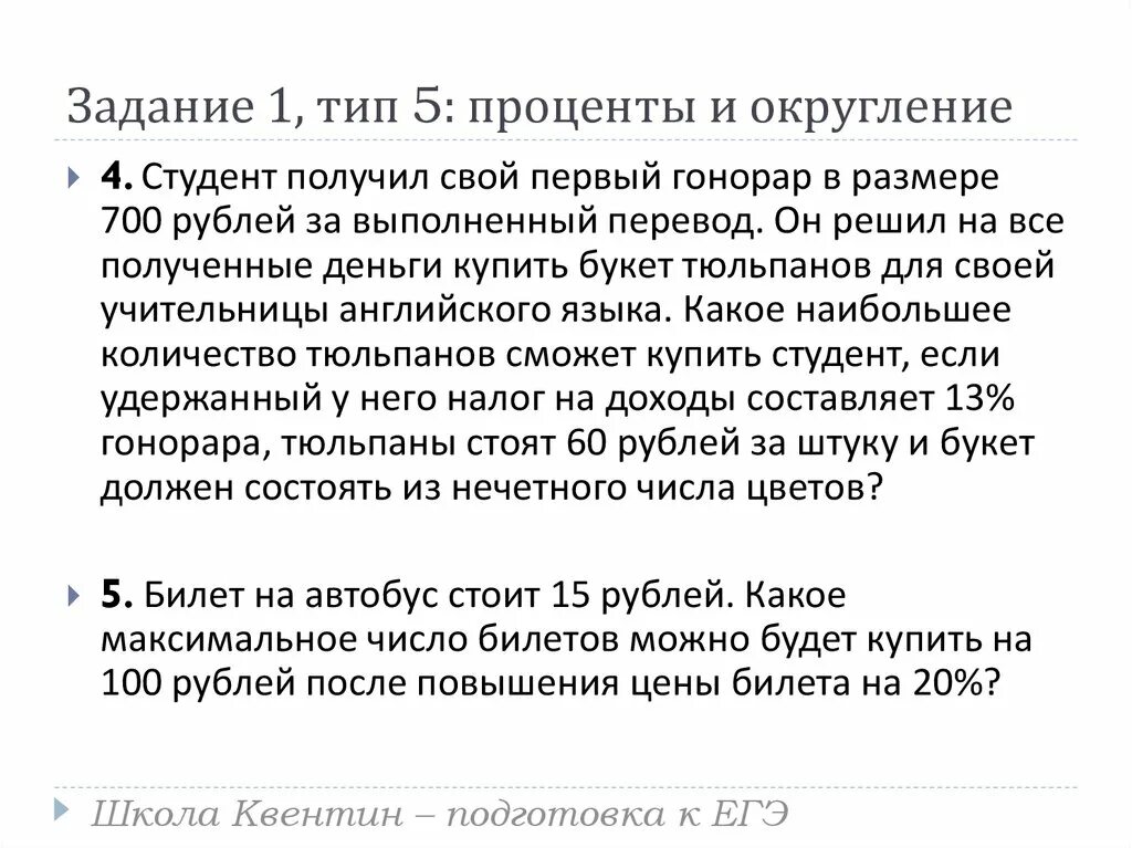 Гонорар это простыми. Студент получил свой первый гонорар в размере 700. Первый гонорар рассказ анализ. Первый гонорар Андреев. Читать первый гонорар полностью.