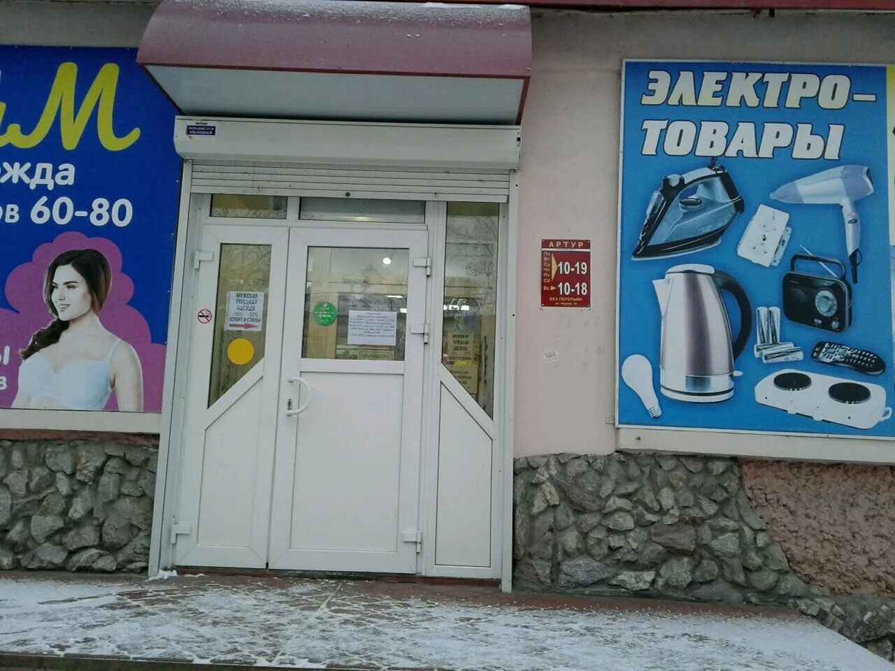 садовая 19 нижний тагил. карла маркса 60 нижний тагил батареечка. магазин электротоваров в тагиле. электромаркет северск. электротовары тагил.