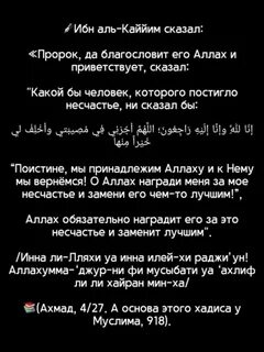 Сказал ибн