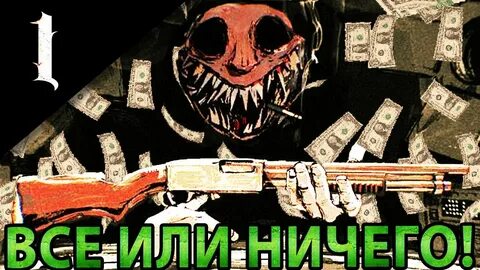 Buckshot пасхалки