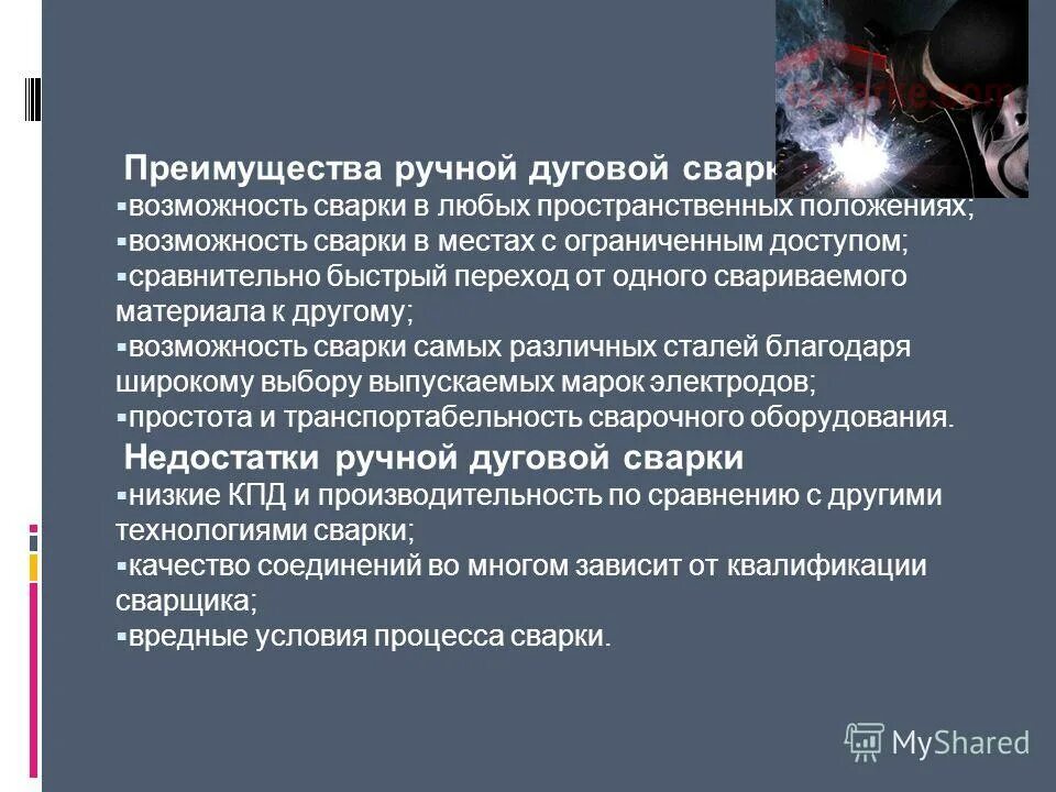 бизнес идеи ручной работы. цитаты про изделия ручной работы. преимущества ручной работы. памятка для ручной работы. преимущества ручной дуговой сварки.