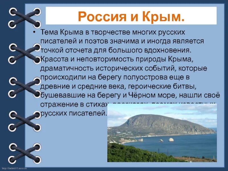 Крым в творчестве писателей. Крым в творчестве русских поэтов. Крым в творчестве писателей и поэтов. Крым в литературе.