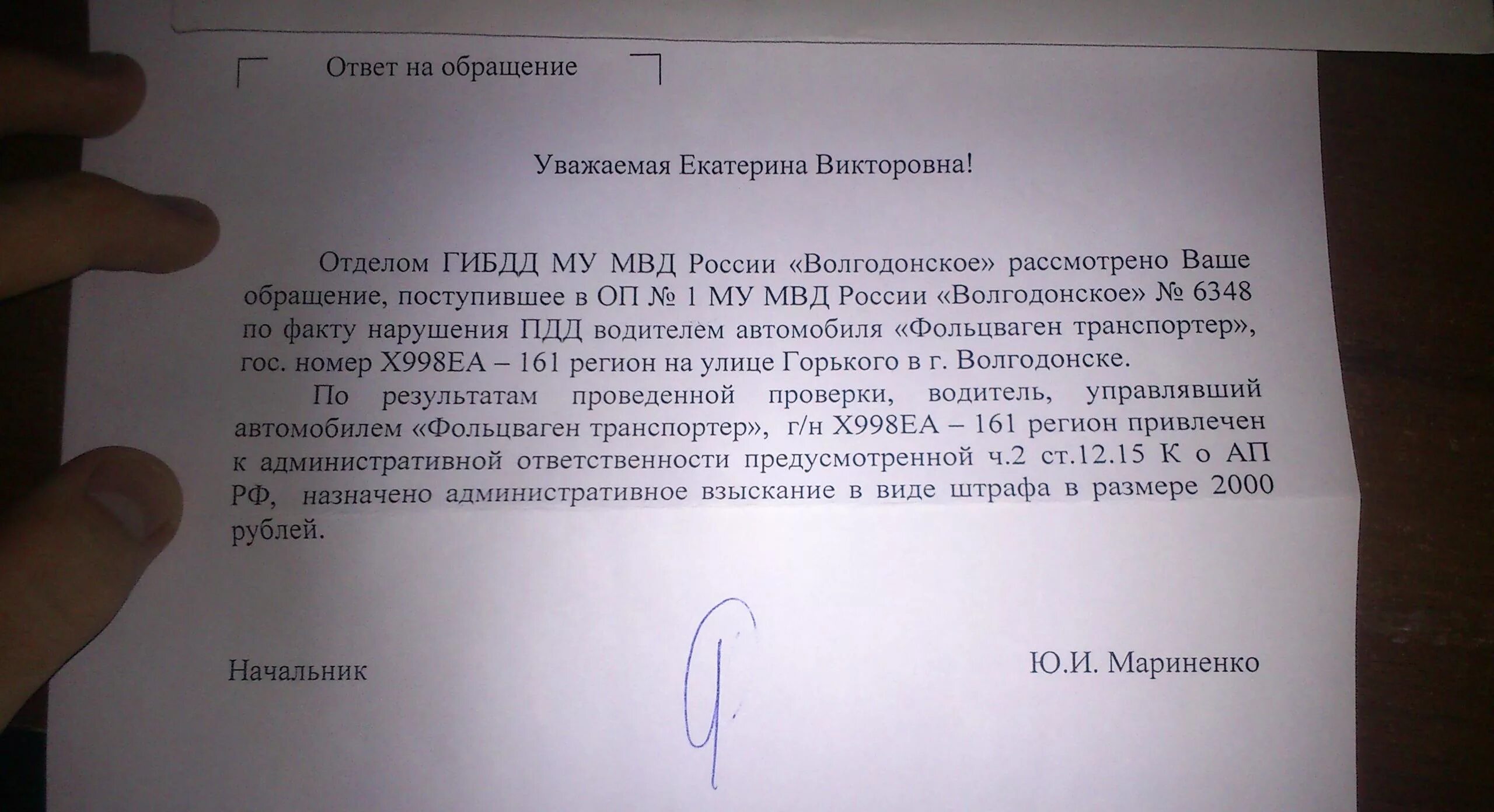 Как правильно писать обращение в письме. Деловое письмо уважаемые. Обращаться уважаемый. Вступительное обращение в деловом письме. Обращение уважаемые господа.