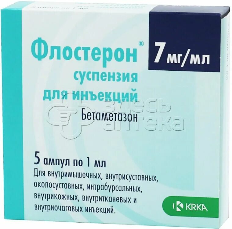 Флостерон сусп д/ин 7мг/мл амп 1мл №5. Флостерон суспензия отзывы. Флостерон суспензия для инъекций аналоги. 7мг/мл-1мл n1 амп. Флостерон сусп д/ин 7мг/мл амп 1мл №5.