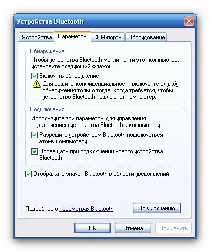 Как перенести файлы через блютуз. Передать файл по блютуз. Передача файлов по bluetooth как. Программа для передачи через блютуз. Передача файлов по bluetooth.