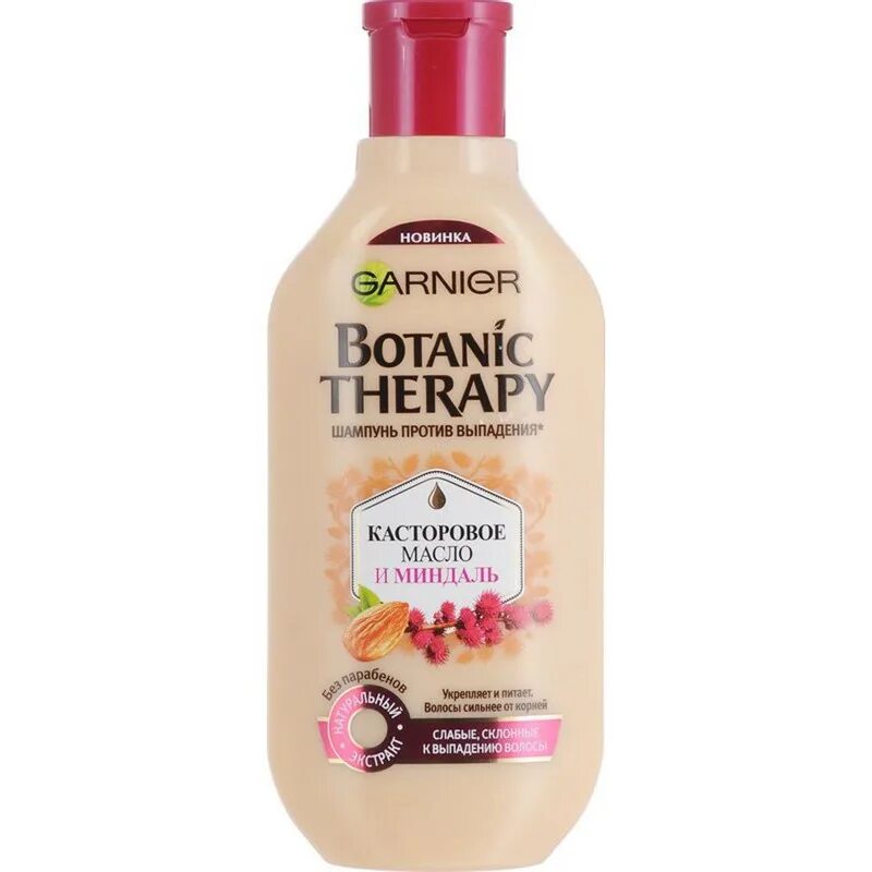 Шампунь миндаль и касторовое. Garnier Botanic Therapy касторовое масло и миндаль. Botanic Therapy шампунь касторовое. Botanic Therapy касторовое масло и миндаль. Botanic Therapy касторовое масло и миндаль шампунь.