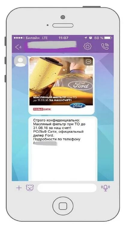 Мессенджер текст. Рассылка в мессенджерах. рассылка сообщений в мессенджеры. рассылки рекламы в мессенджерах. мессенджеры пример сообщений.