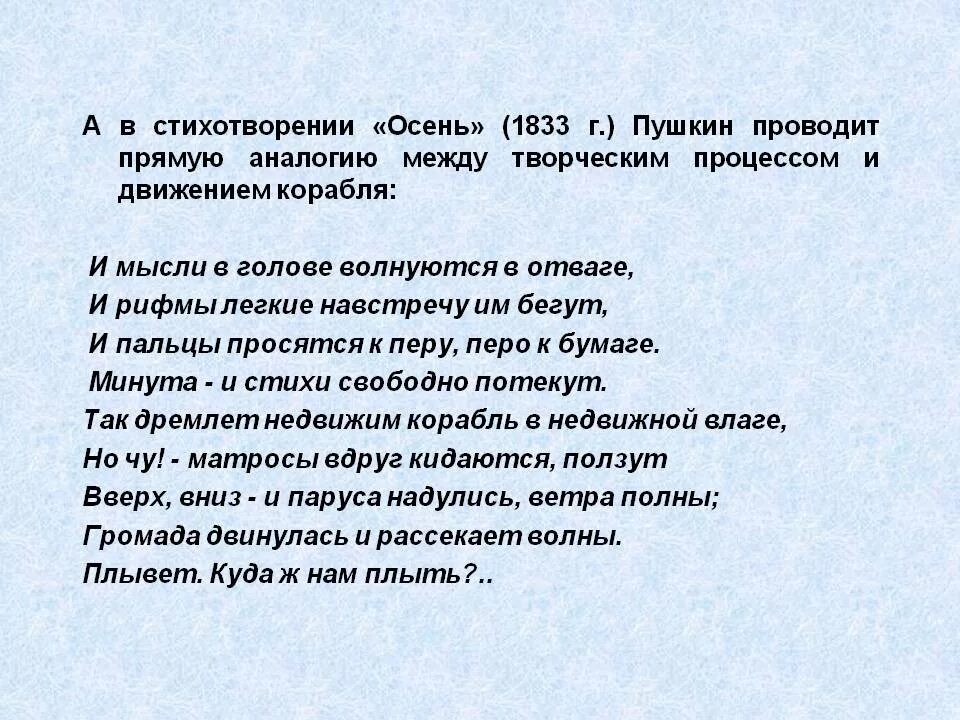 Анализ стихотворения осень пушкина. Осень 1833 Пушкин. Осень 1833 Пушкин стихотворение. Пушкин стихи про осень. Пушкин осень стихотворение.