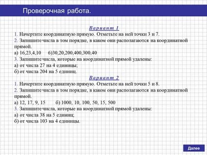 Число с точкой