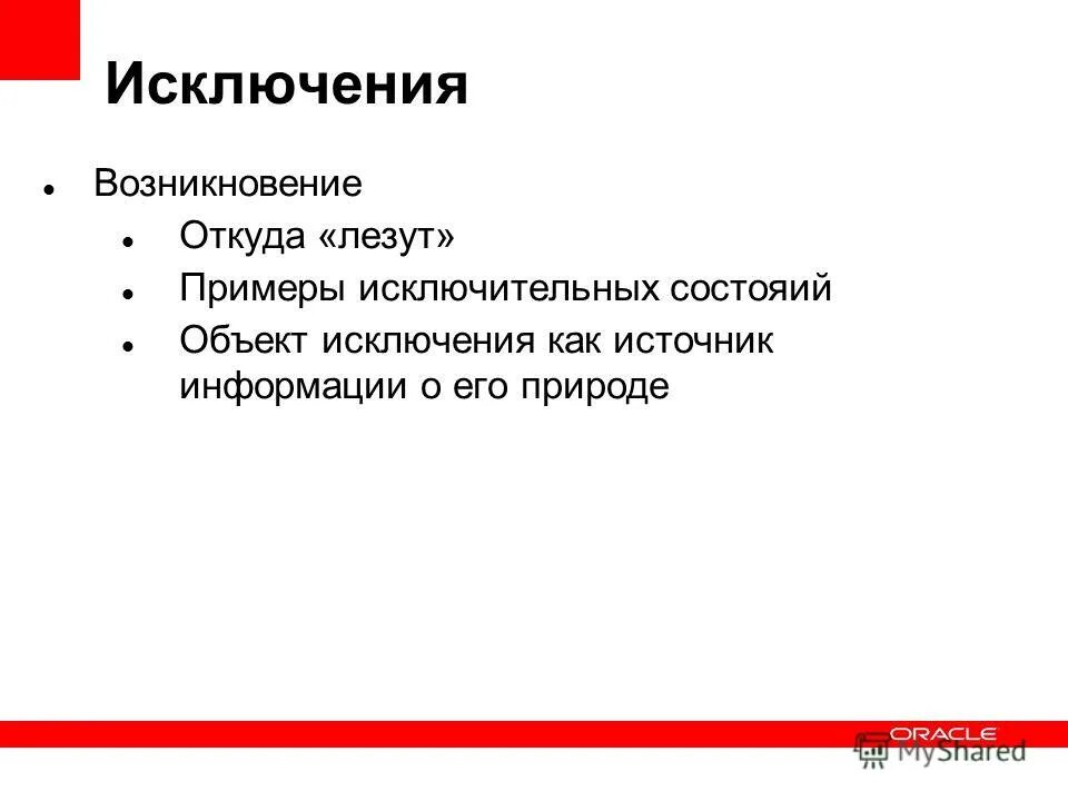Лезть примеры. Нельзя лезть в душу. Лезть на рожон. Лезть примеры. Лезть примеры.