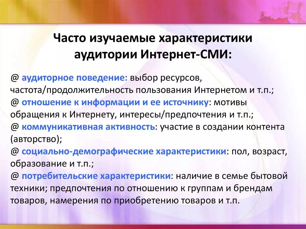 Интернет технологии способы и скоростные подключения. Сравнение поисковых систем таблица. Характеристика интернет издания. Характеристика преимущество выгода примеры. Услуги предоставляемые интернет провайдером.