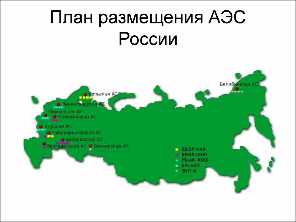 Крупнейшие станции россии. Атомные электростанции в России на карте. Атомные АЭС В России на карте. Атомные станции в центральной России карта. Атомные станции РФ на карте России.