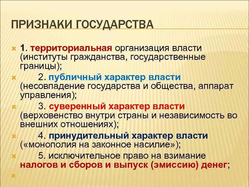 Территориальная организация власти. Признаки государства территориальная организация власти. Признаки территориальной организации государства. Территориальная организация публичной власти. Организация публичного характера