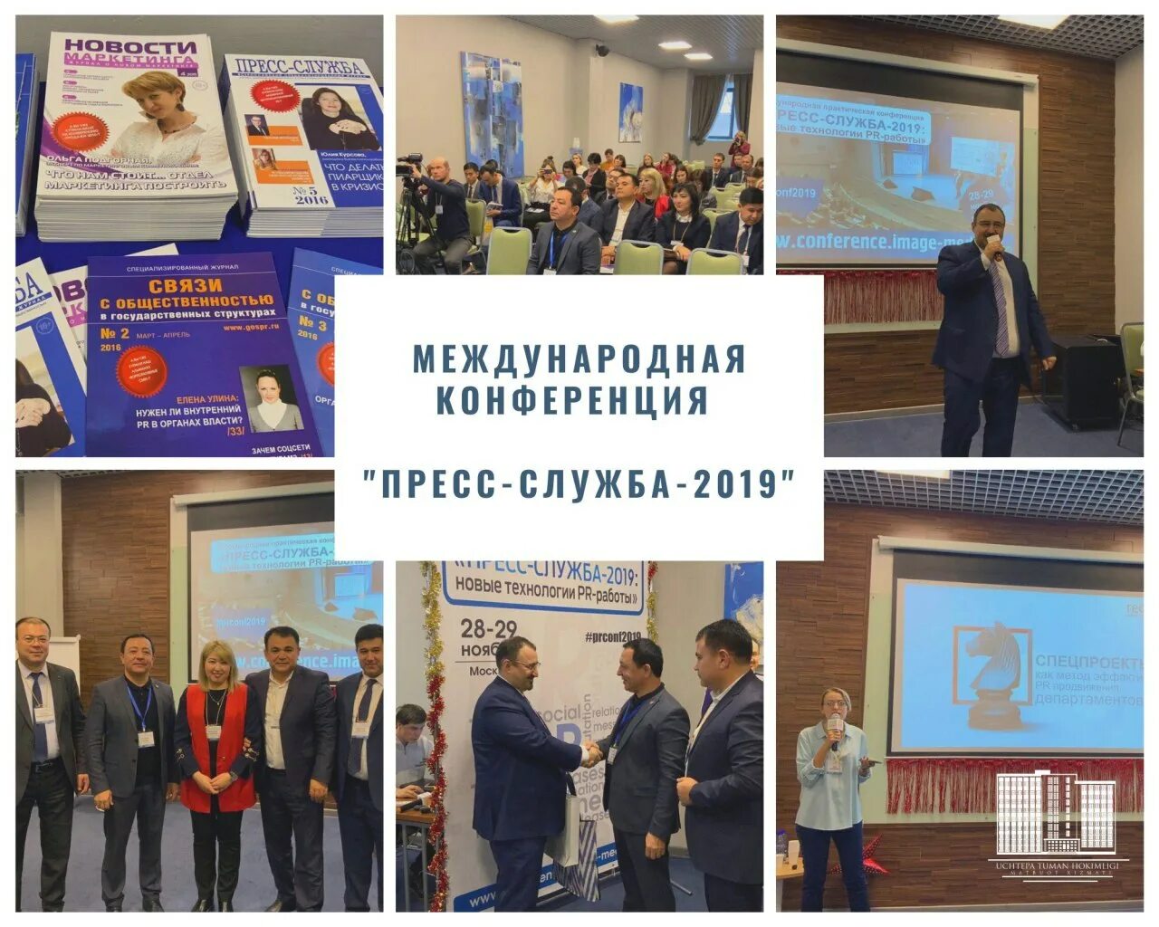 секретарь на конференции. государственная служба 2019. государственная служба 2019. росреестр санкт-петербург адрес. конференция по секретарству.