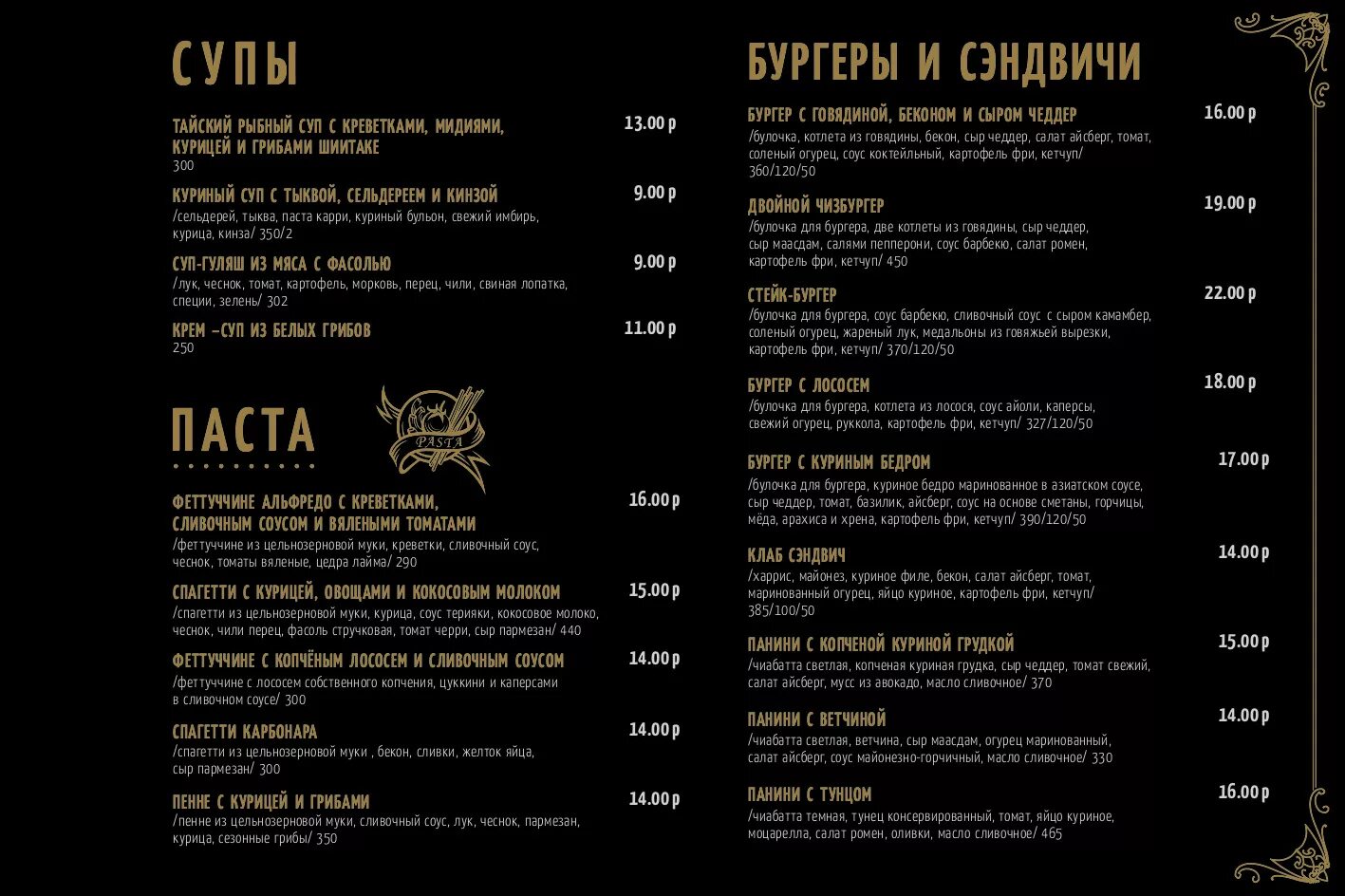 Мята ижевск меню. Мята lounge меню. мята кальянная меню. мята меню москва. мята ресторан меню.