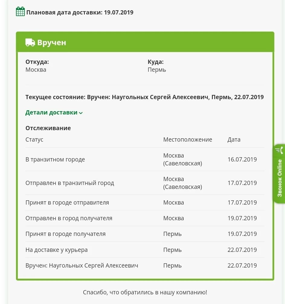 Статус сдэк по номеру. СДЭК отслеживание. Отслеживание доставки заказа. Номер доставки отслеживание. Отследить курьерскую доставку по номеру заказа.