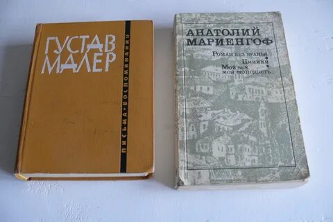 Циники мариенгоф