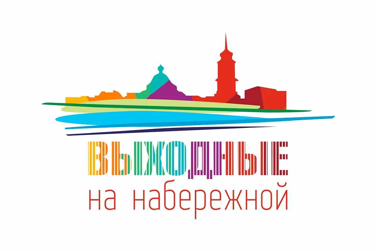Выходные на набережной пермь. Выходные на набережной пермь