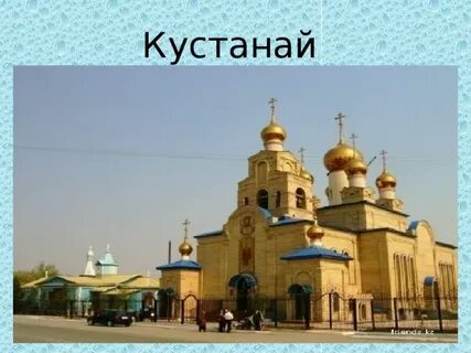 Телефоны кустаная