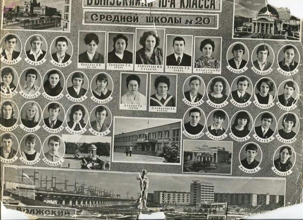 Волжский класс 5 класс. Выпускники 10 класса 8 школы 1977 год. Школа 10 Волжский. Школа 20 Волжский. 20 Школа Волжский фото.