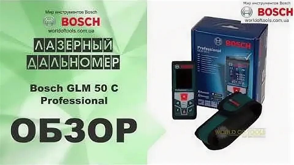 Лазерный дальномер Bosch GLM 50-27 C professional 50 м. Бош GC 50 дальномер. Поломанная лазерная Рулетка Bosch.