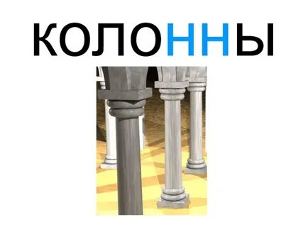 Колон слова