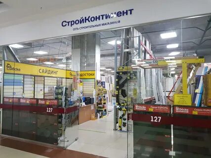 Строительный магазин ижевск