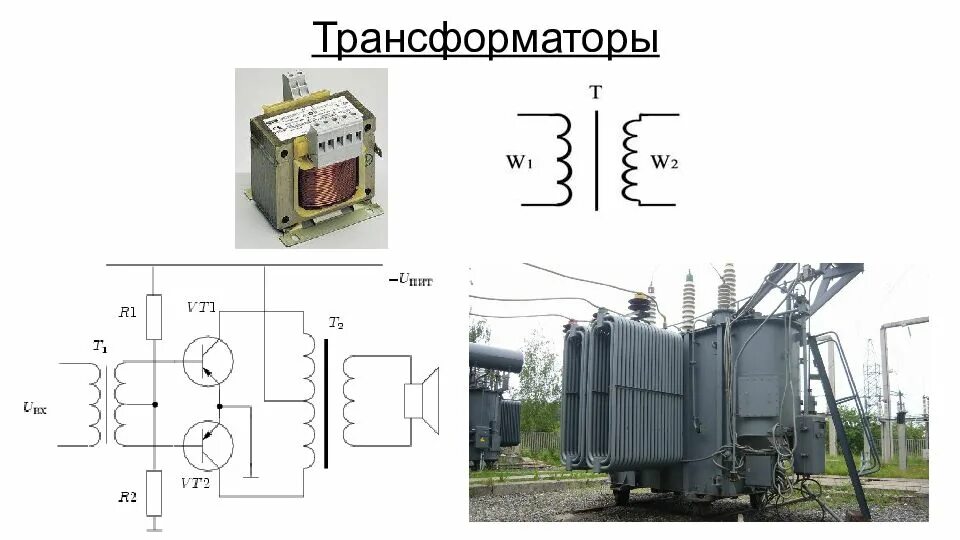 Трансформатор 21. Трансформатор тока на схеме. Электросварочная клеть схема. El48 21 трансформатор. Трансформатор вид сверху.