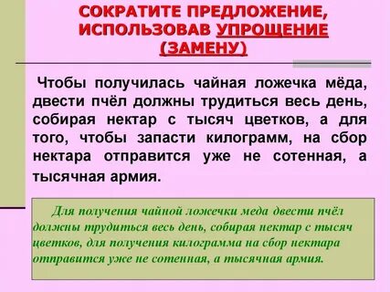 Сократи текст в 1 предложение
