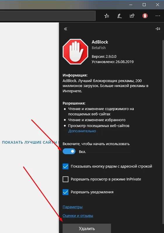 Как убрать панель microsoft edge. Как удалить Edge. Как убрать строку состояния Edge. Как удалить Яндекс из Microsoft Edge. Как удалить Bing из Microsoft Edge.