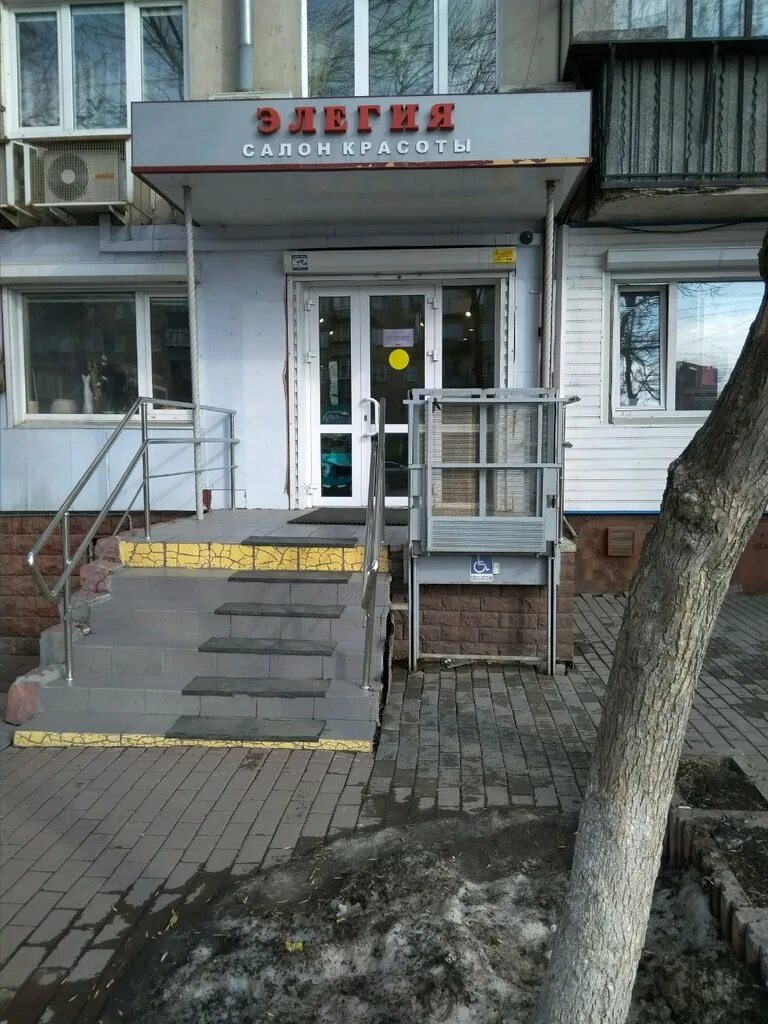 элегия салон красоты челябинск. салон красоты элегия на комендантском. элегия салон красоты челябинск. , 164. салон красоты элегия.