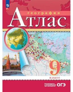 Атлас география 8 класс стр 6 7