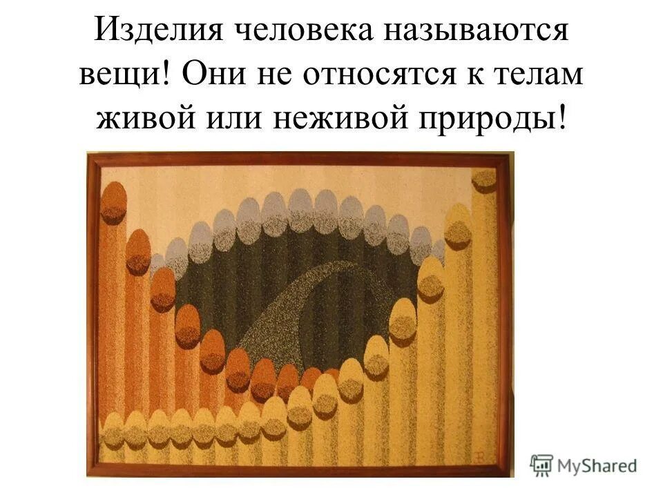 Называет вещи не своими именами. Вещи которые чаще теряются. Называйте вещи своими именами. Плохое предчувствие мем. Забыл как называется вещь.